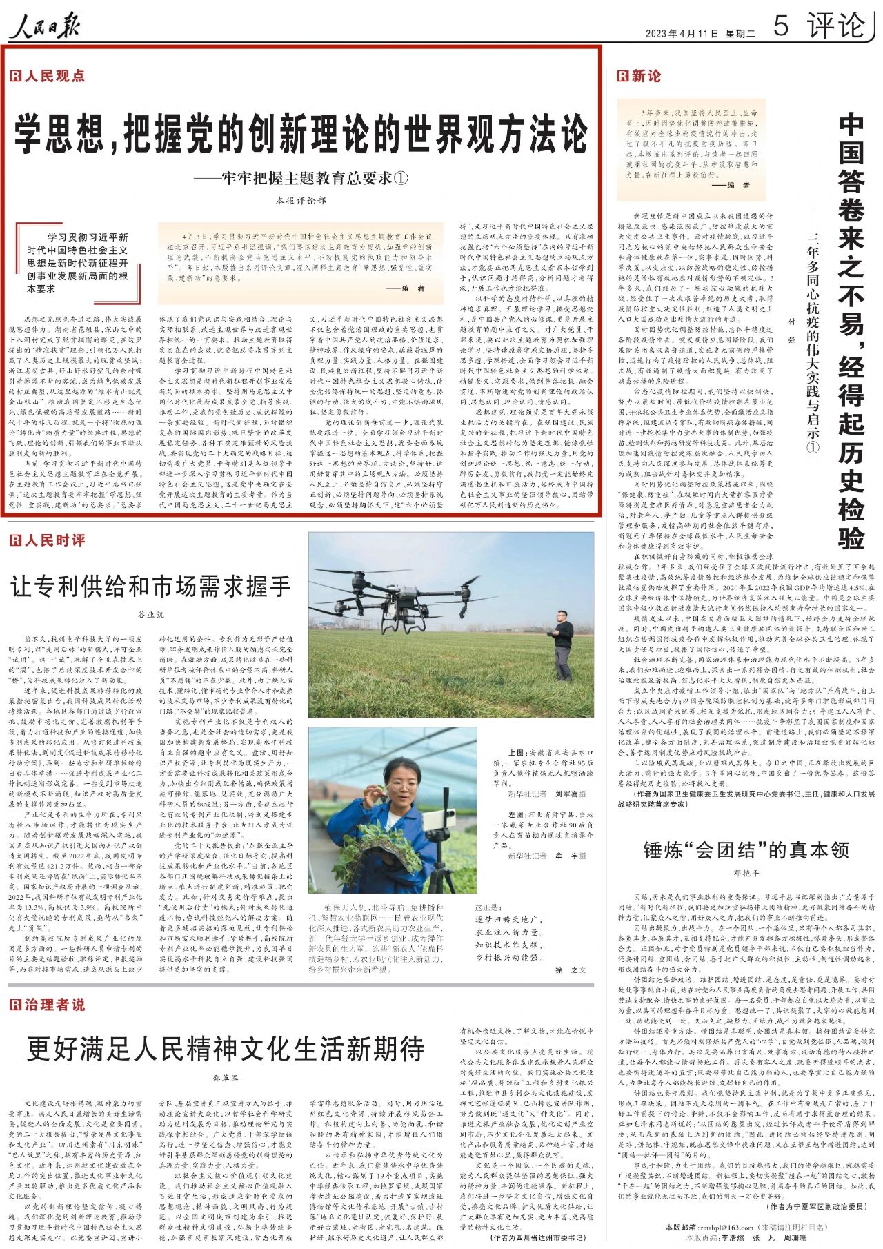 1688609032251308.jpg 微信圖片_20230706100327.jpg