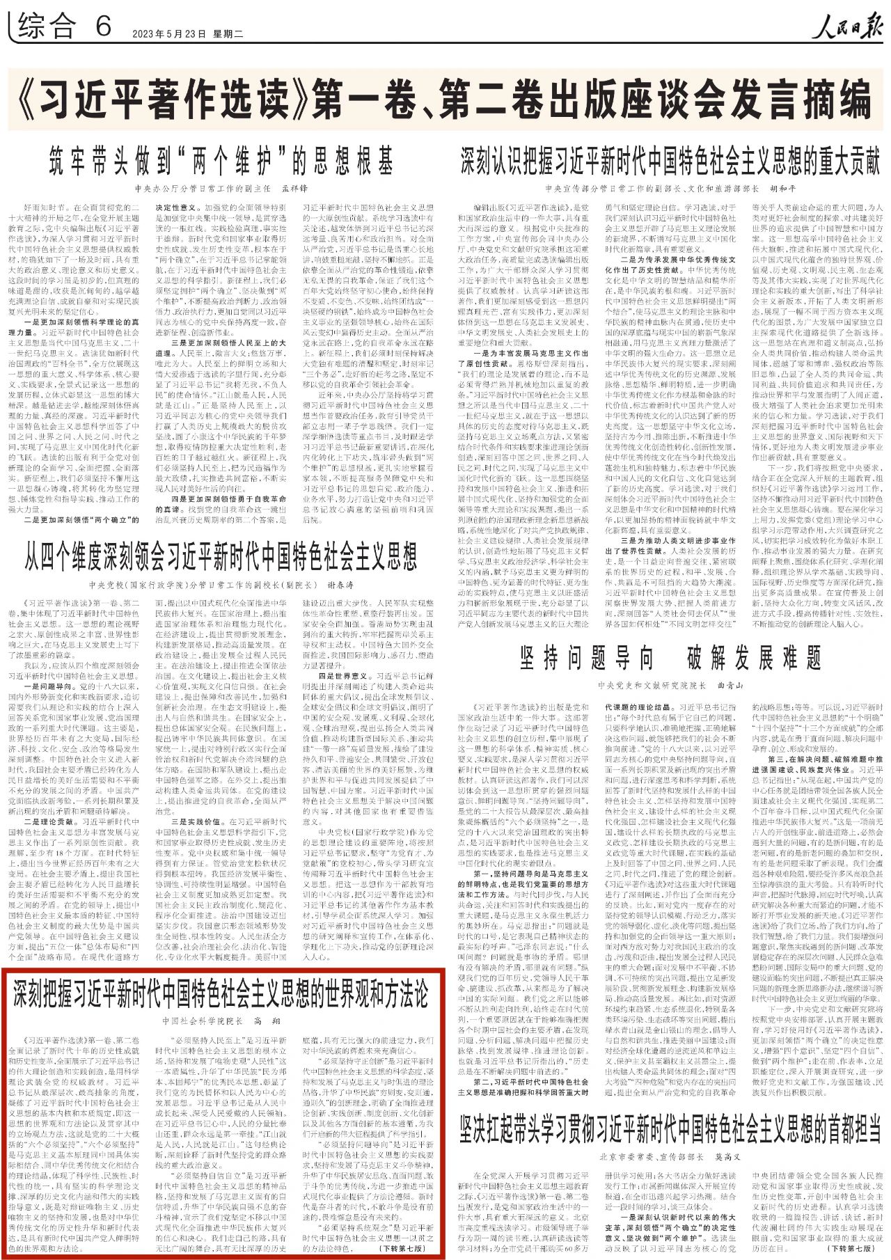 1688611841235375.jpg 微信圖片_20230706105030.jpg